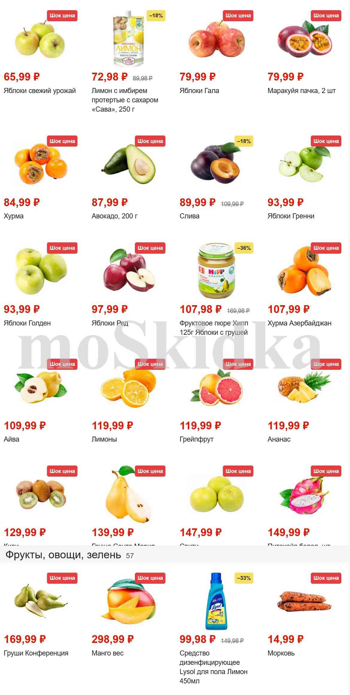 Ярче акции декабрь 2022